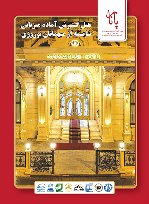 New issue of Panar Quarterly