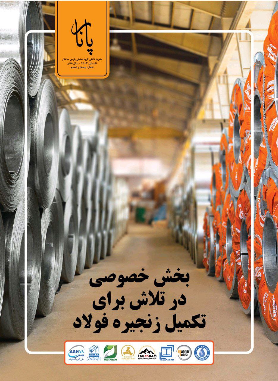 New issue of Panar Quarterly